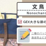 [その他 001] Nonochanさん / ブンチョウ