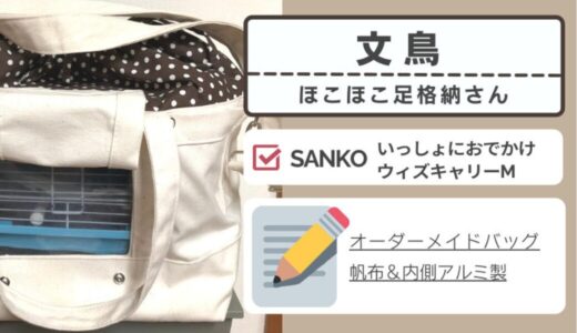 [SANKO 003] ほこほこ足格納さん / ブンチョウ